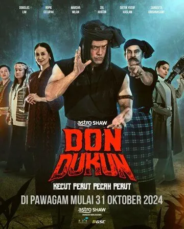 Дон Шаман (2024)