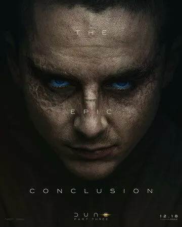 Дюна: Часть третья (2026)